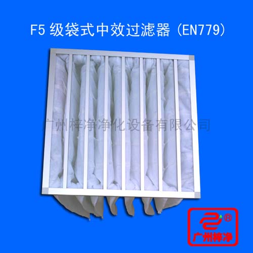 F5級袋式中效過濾器過濾袋所采用的濾料為化纖無紡布，分為白色和黃兩種