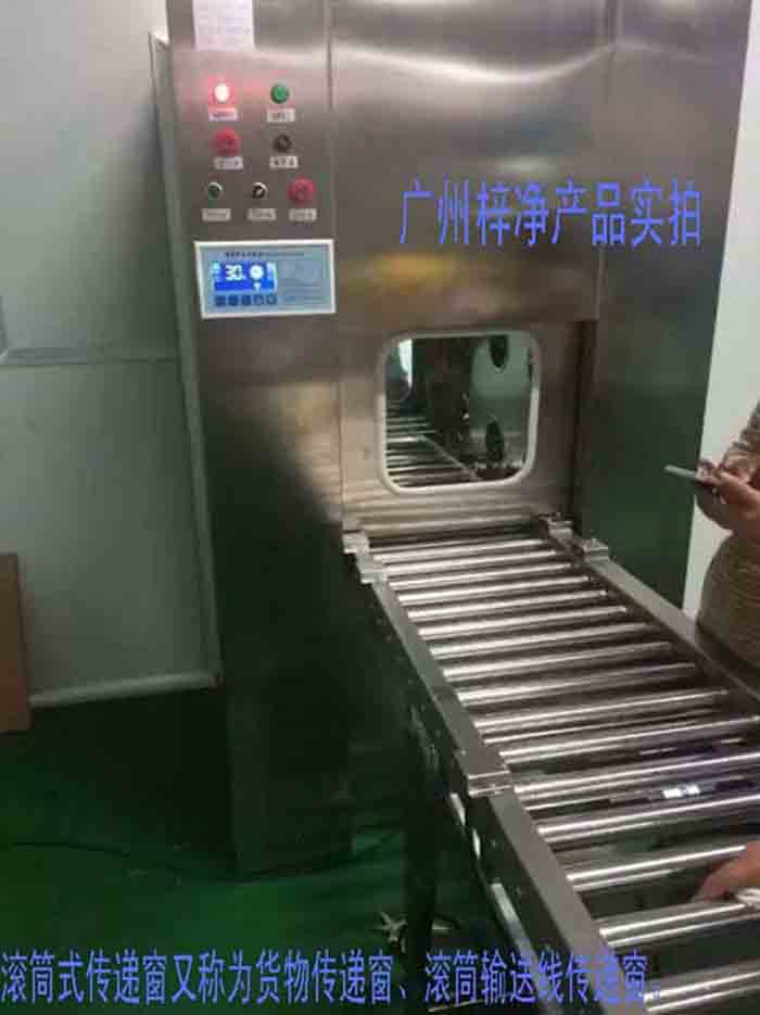 滾筒式傳遞窗又稱為滾筒式貨物傳遞窗、滾筒式貨淋傳遞窗、滾筒輸送線傳遞窗。