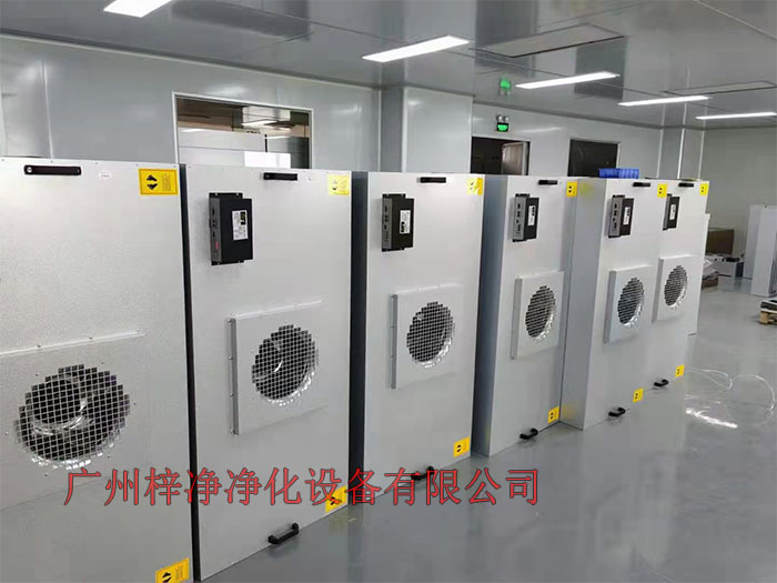 FFU設(shè)有初效過濾器、高效過濾器兩級過濾網(wǎng)。