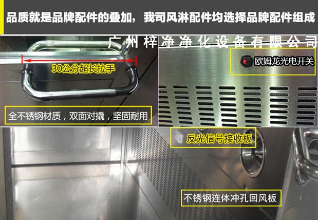 臭氧殺菌風(fēng)淋室拉手、噴嘴、光電開關(guān)的應(yīng)用